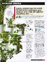 Mens Health Украина 2010 10, страница 7
